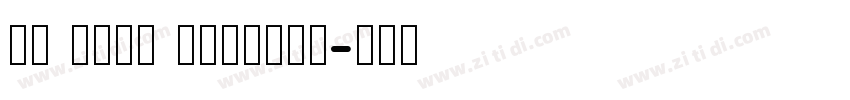 Li Xuke Regular字体转换